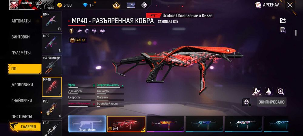 Фф акк 3500тг без скама аллах