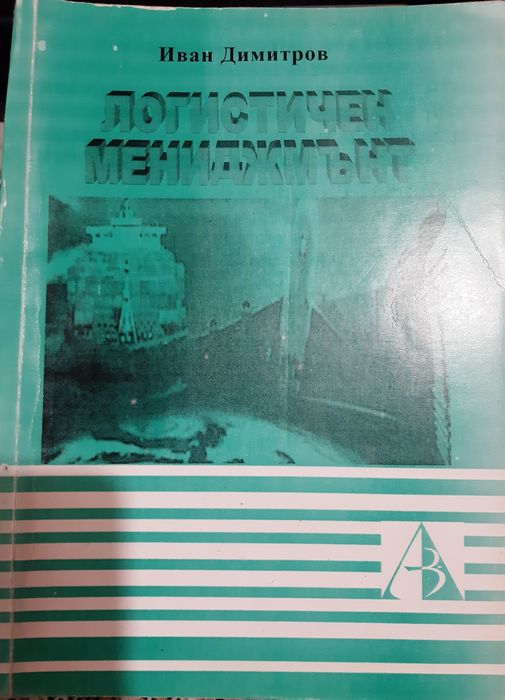 Учебници по икономика