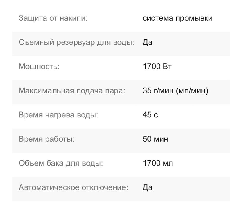 Отпариватель Tefal Instant Control 1700W