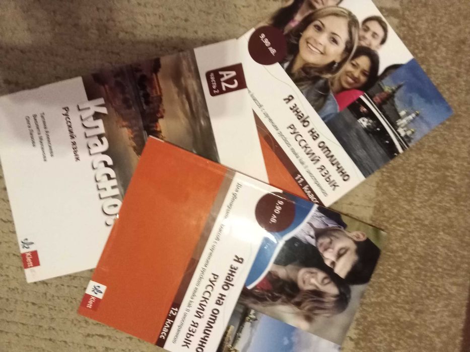 Учебници 9,10,11,12 клас