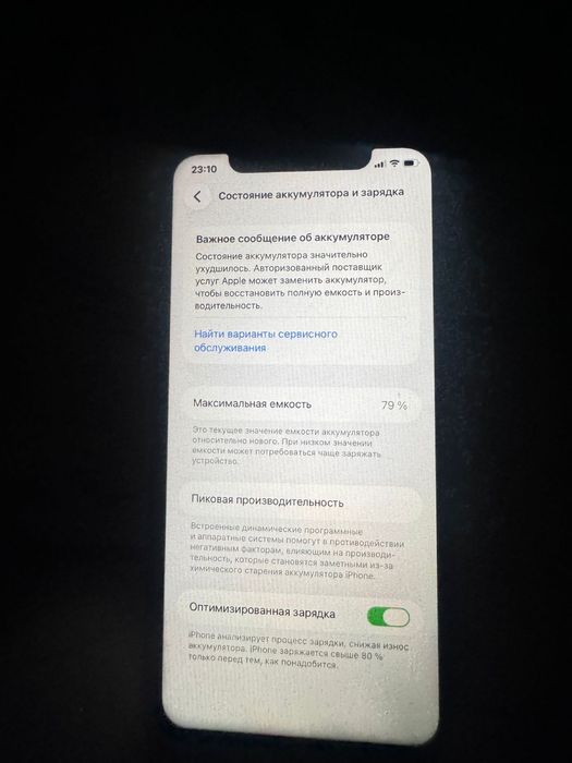 Айфон 11 128гб Ios 28