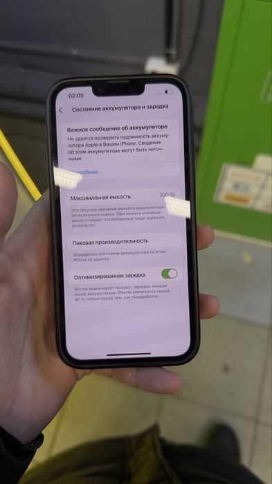 iPhone 13 продается