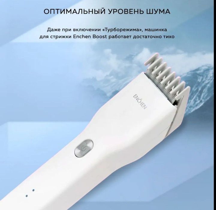 Xiaomi Enchen Boost Триммер для стрижки волос