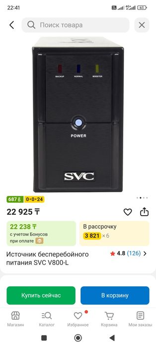 Источник бесперебойного питания. Упс