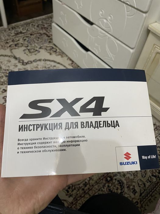 Инструкция к автомобилю suzuki sx4