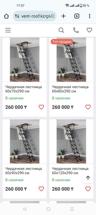 лестница на чердак