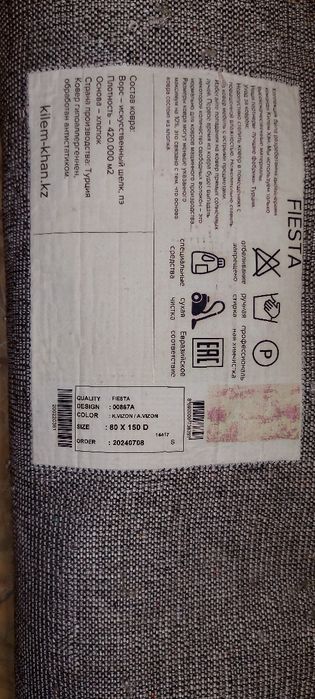 Ковёр Турция 150×80