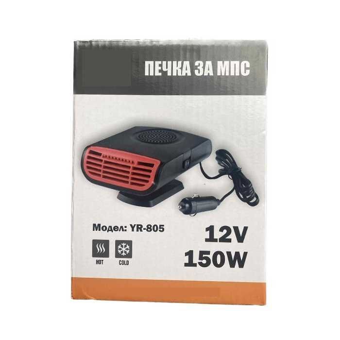Автомобилна вентилаторна печка YR-805 – 12V, 150W, HEAT/FAN
