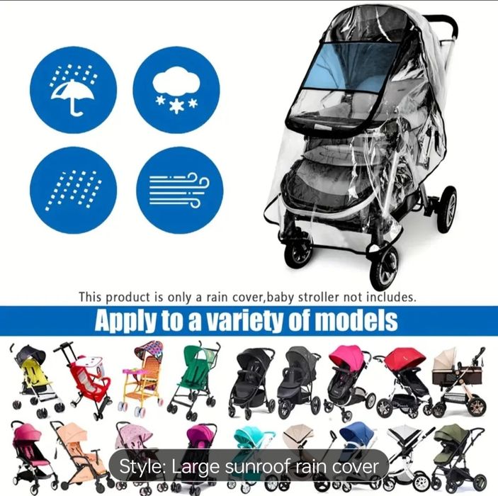 Универсален дъждобран за бебешка  количка