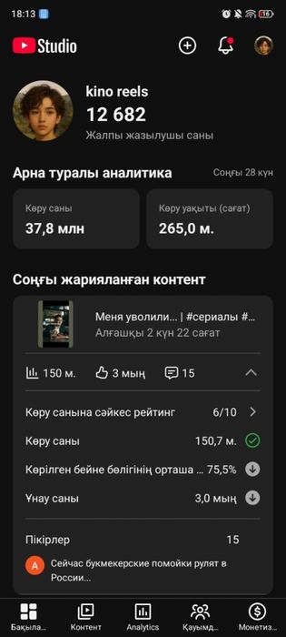 Ютуб канал продается!
