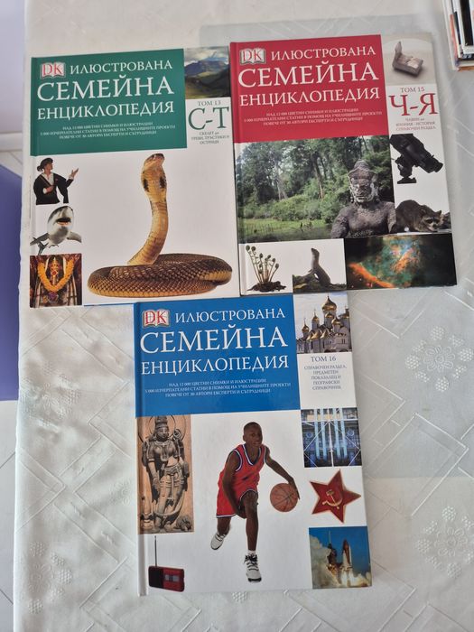 Илюстрована семейна енциклопедия