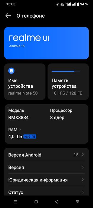 Смартфон Realme not 50