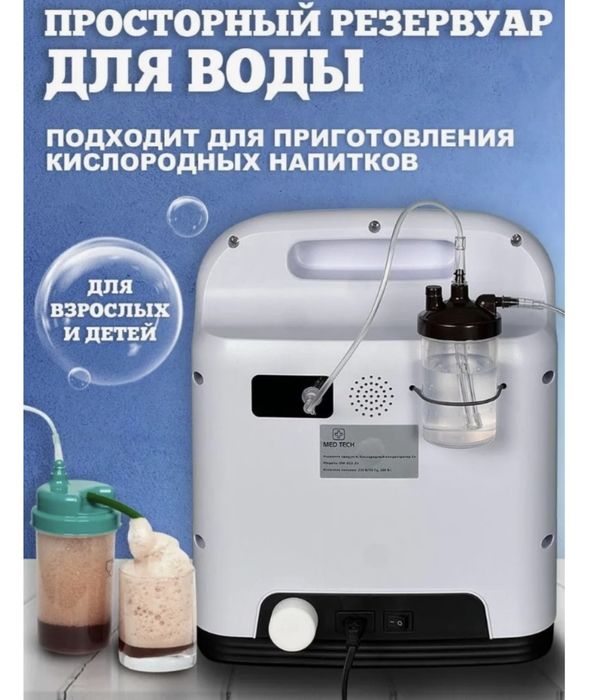 Продам кислородный концентратор