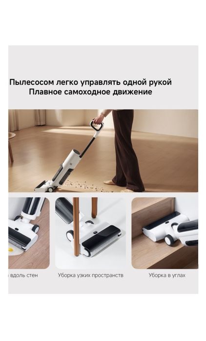 Пылесос сухая влажная уборка