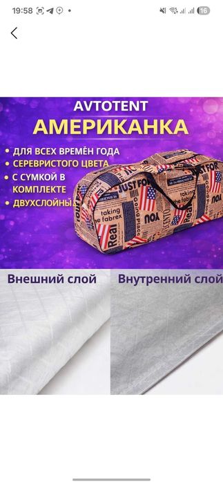 Чехол/автотент на spark