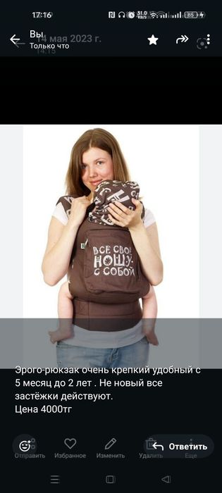 Эрого-рюкзак эрогорюкзак