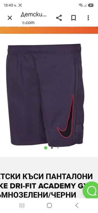 Nike Dry Fit-Ориг. Шорти