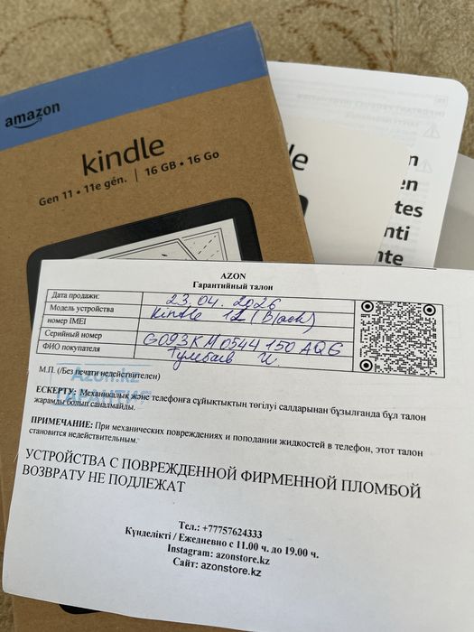базовый прекрасный Kindle 11