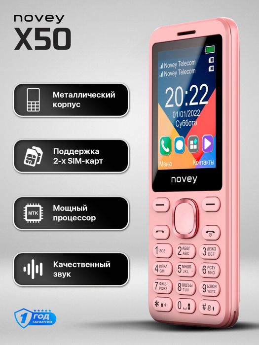 Novey X50 кнопочный телефон без камеры Доставка есть!