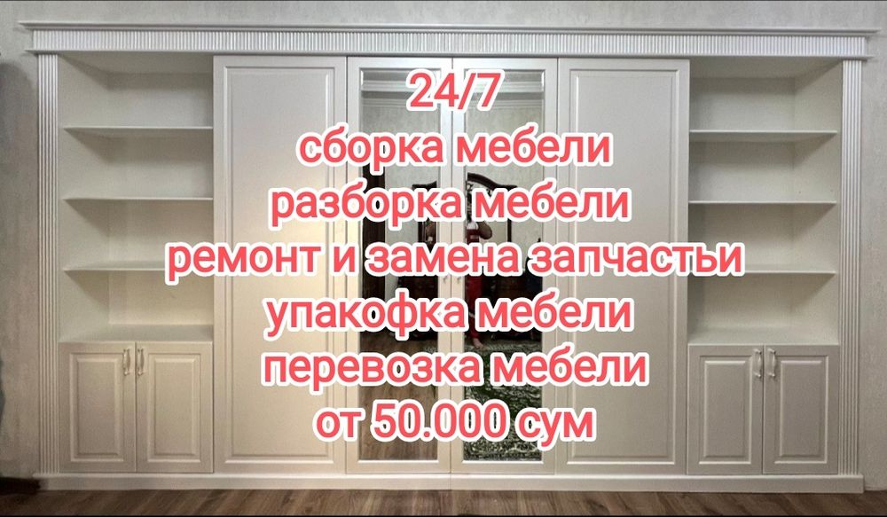 Zborka razbora mebel
