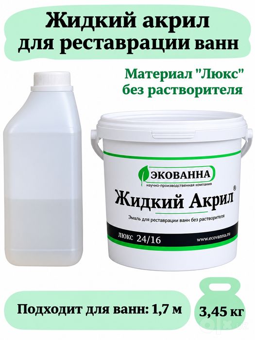 Эмалировка ванн. Реставрация ванн. Покраска ванн