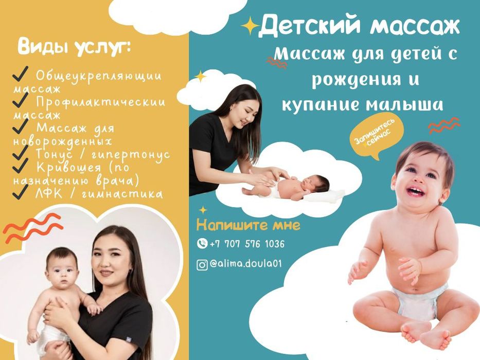 Роды. Доула.Астана