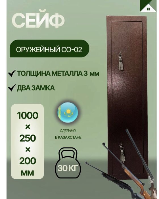 Сейф металлический