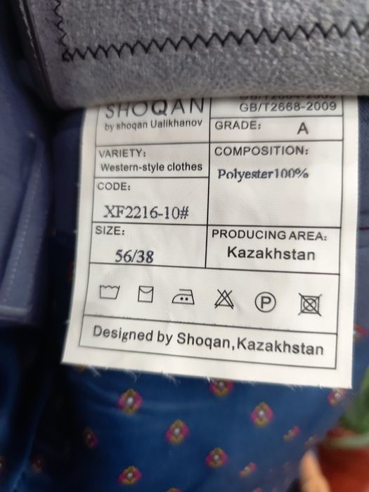 Продам костьюм Шокан бренд