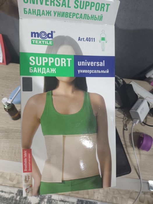 Бандаж послеоперационный