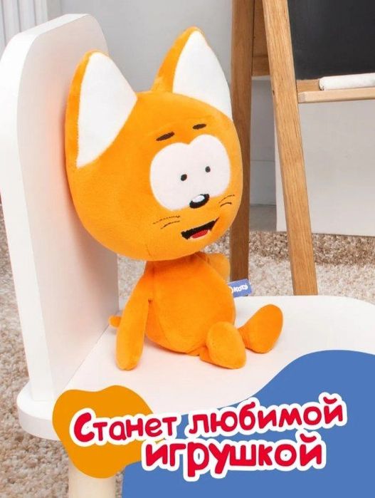 Лицензионная мягкая игрушка "Котёнок Котэ"