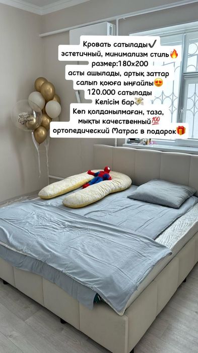 Салематсыздарма тез арада сатылады