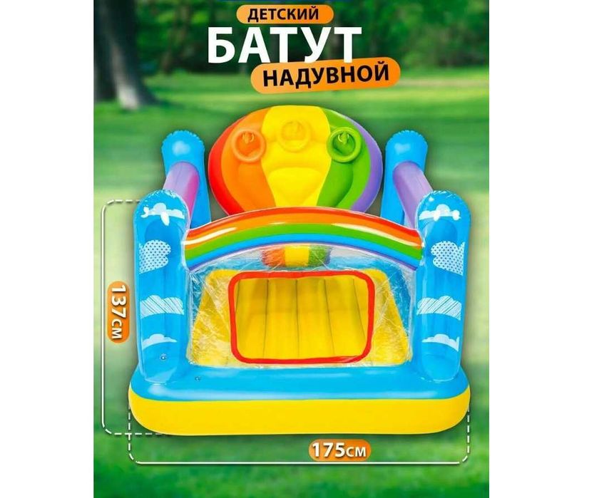 Батут Bestway-175х137 см. макс вес-85 кг. Доставка бесплатно