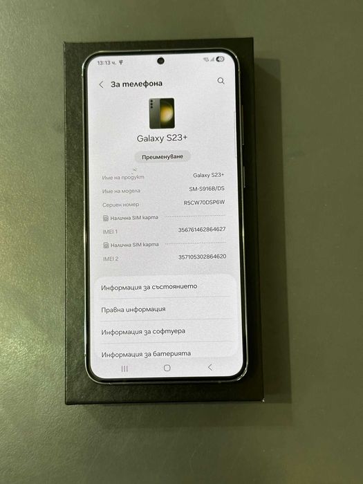 Samsung S23 plus 8/512GB