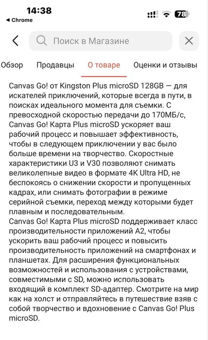 Карта памяти Kingston MicroSD 128 gb