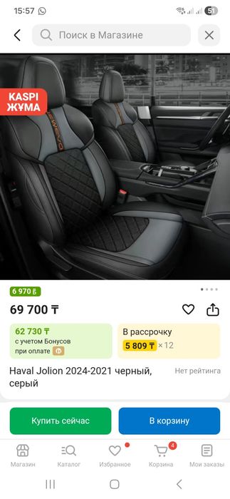 Продам чехлы для автомобилей  марки Haval