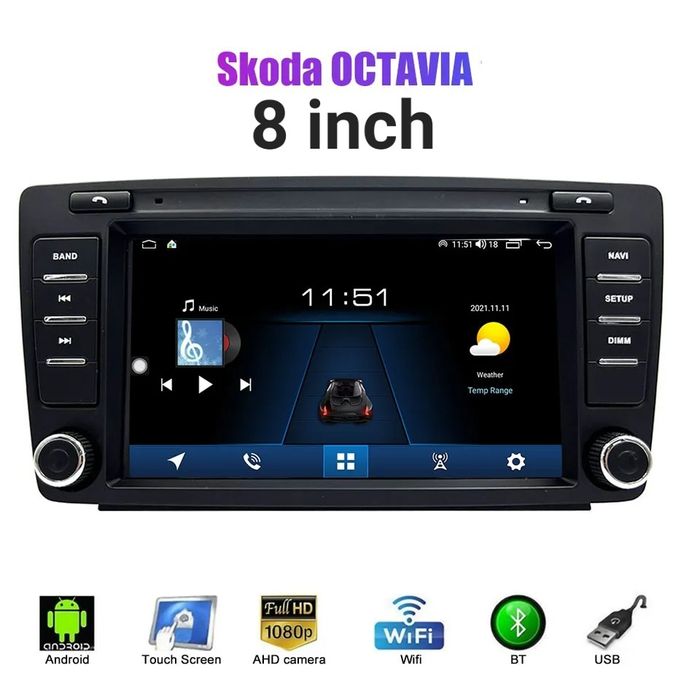 Мултимедия 8 инча SKODA OCTAVIA 2 SUPERB Android навигация андроид vw