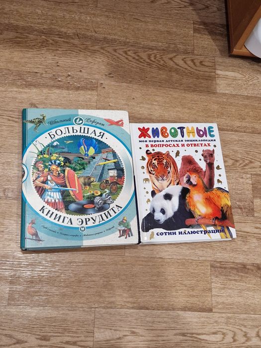 Энциклопедии, книги: вопрос/ответ