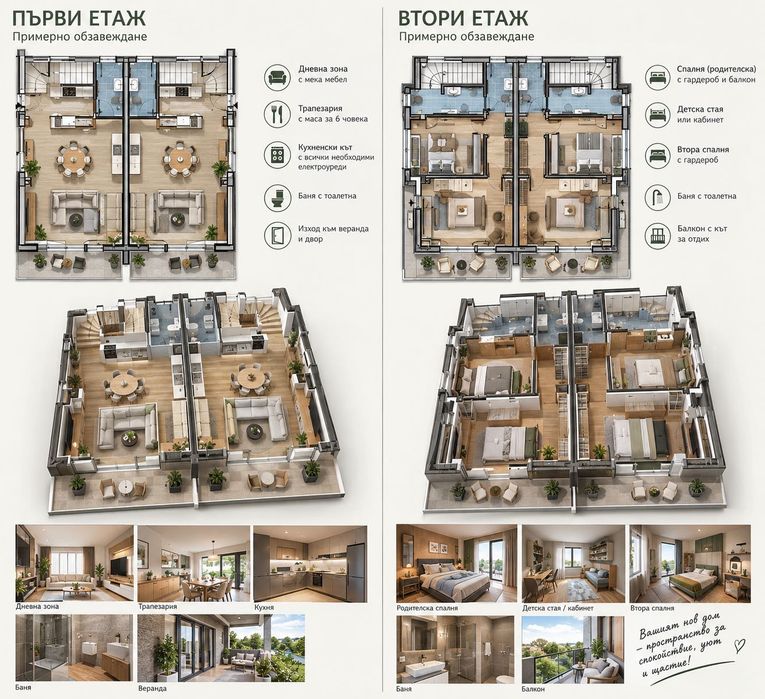 Продава се Къща в Хасково, Орфей - 125 кв.м за 1320 €/кв.м - Снимка #6