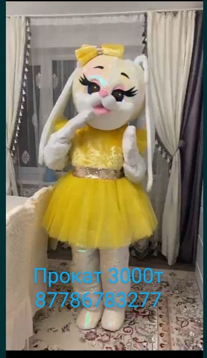 Прокат одежда аниматора