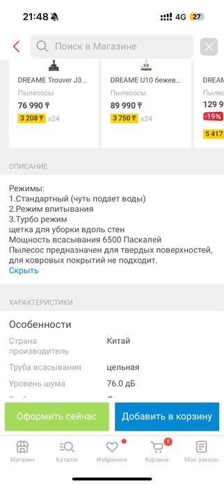 Пылесос DREAME Trouver K10 белый