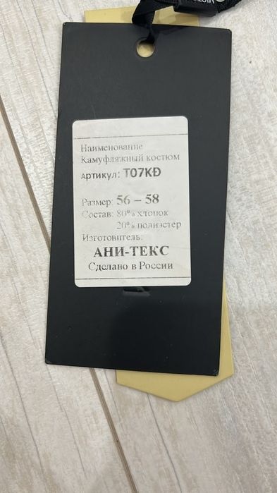 камуфляжная одежда с утеплителем