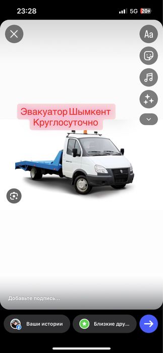 Эвакуатор Шымкент