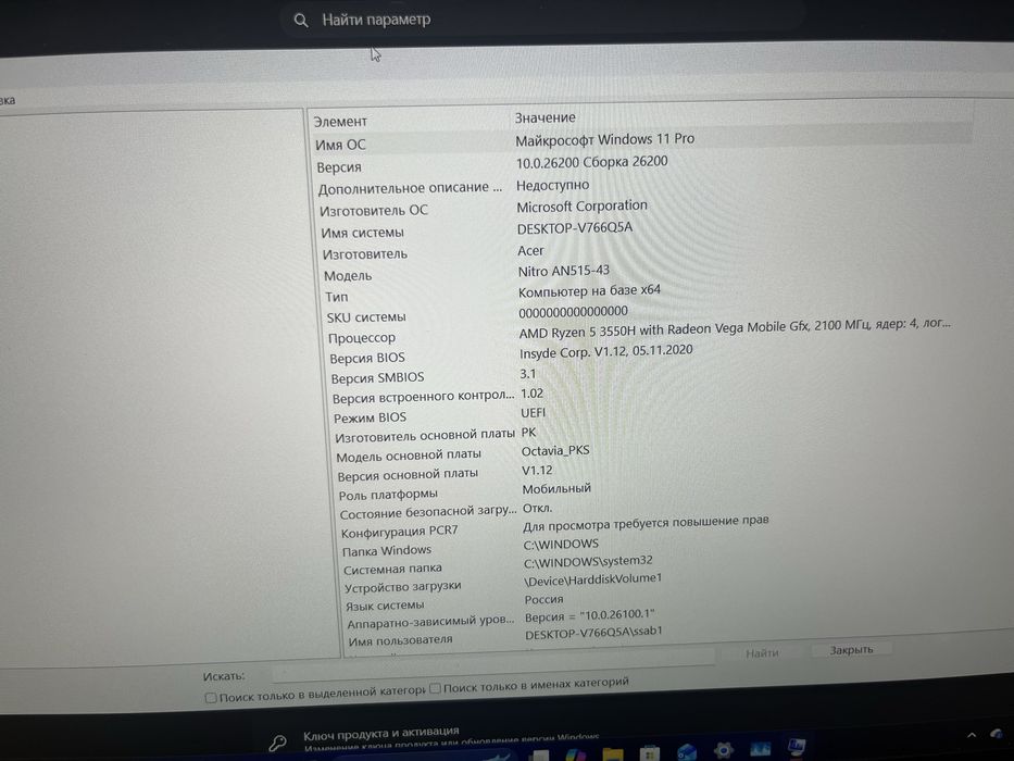 продаю игровой ноутбук