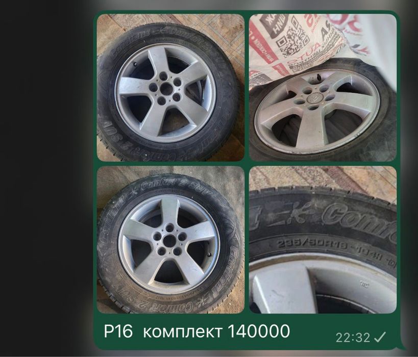 Резина с дисками р 16