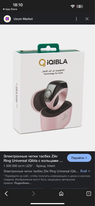 zikrring keysli 3 ta kalitsoli new madel iQibla