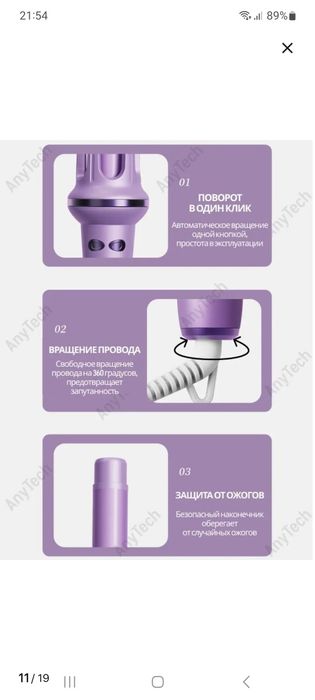 Плойка самокрутка