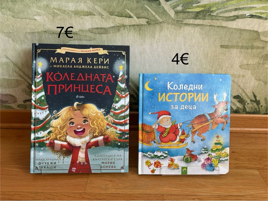 Детски книжки  2