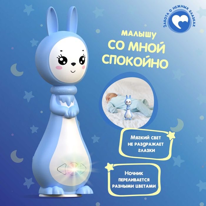 Интерактивная игрушка для детей Зайчик Няня Грызушка
