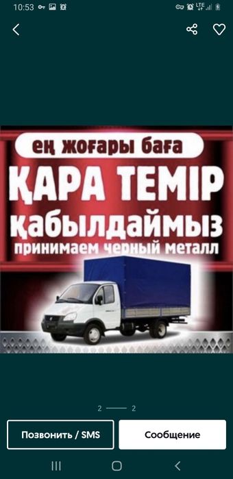 Приём металла самовывоз