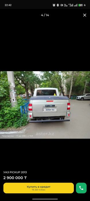 Продам УАЗ Патриот Пикап